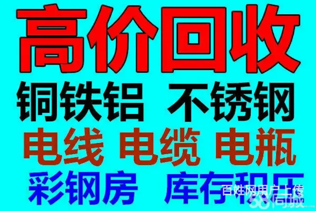████专业回收拆除钢结构彩钢房机械设备████ - 图片 8