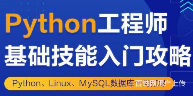 惠州0基础Python人工智能培训哪家好？的图片