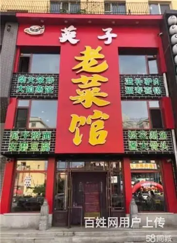 （十八年老店）厦门街主街饭店出兑 - 图片 1
