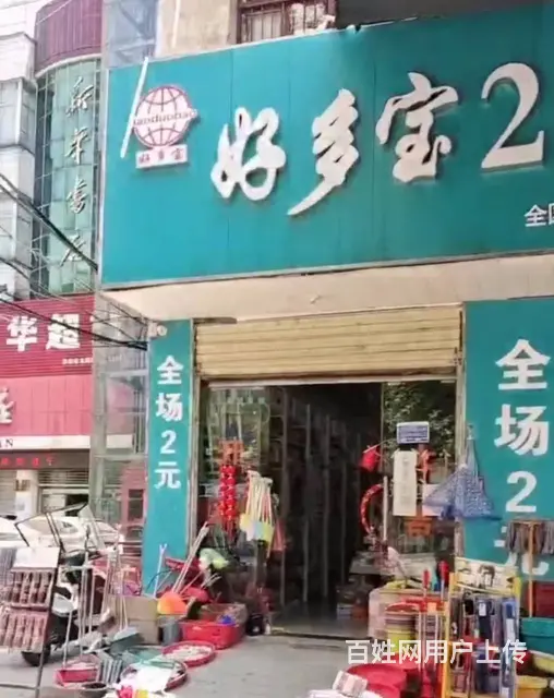 光山县正大街200平店铺转让 - 图片 1