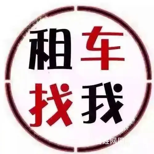 苏州企业租车，苏州企业商务租车，苏州企业租车长包 - 图片 6