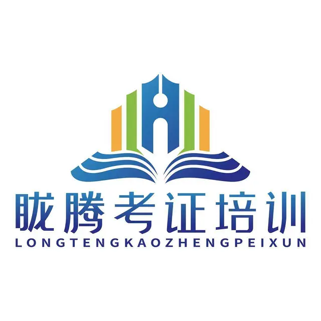 职业资格证、考证咨询服务来眬腾 - 图片
