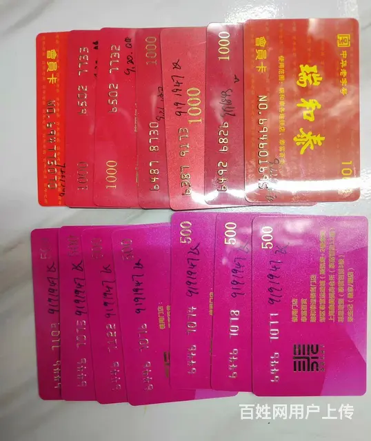 武进区哪里上门回收大润发购物卡？爱心商务卡瑞和泰卡 - 图片 4