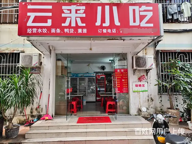 （51旺铺推荐）儋州社区40平餐饮店转让 - 图片 1