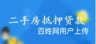急用钱凭身份证能申请贷款吗 额度高 可分期现场得款 - 图片 4