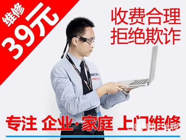 9年专注上门维修，技术过硬，服务超50000个用户 - 图片 3