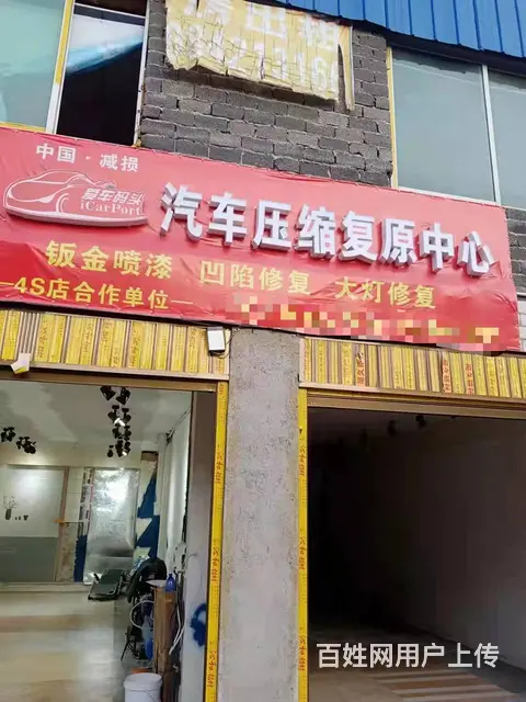急转！遵义市播州区南白八中至金鑫加油站中段90平汽车修理中心 - 图片 1