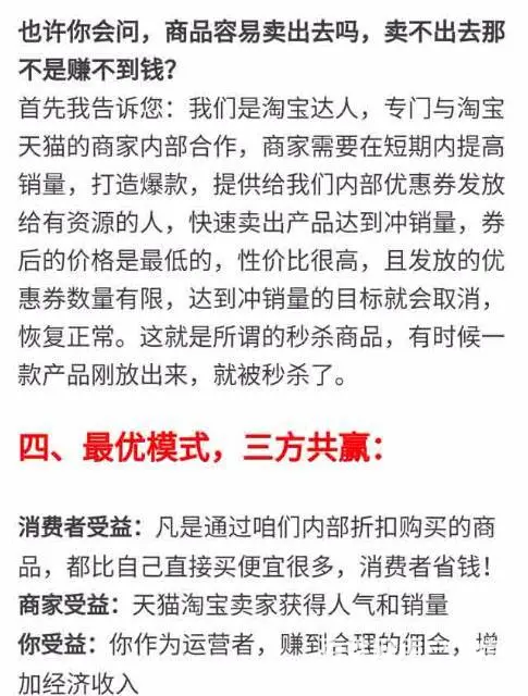 诚信招聘！0缴纳良心企业高薪聘内部优惠券微信管理员 - 图片 8