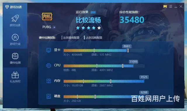 高效吃鸡i7-6700K八线程16G内存256G高 - 图片 4