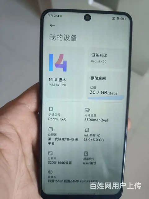 红米k60 16+256 - 图片 7