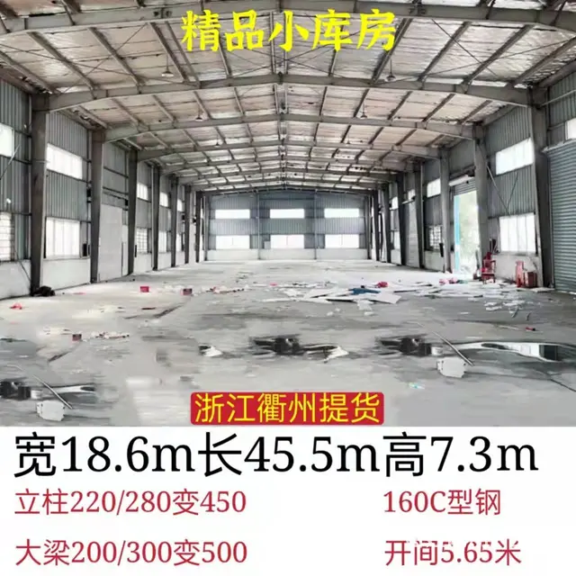出售周边的二手钢结构厂房 - 图片 3