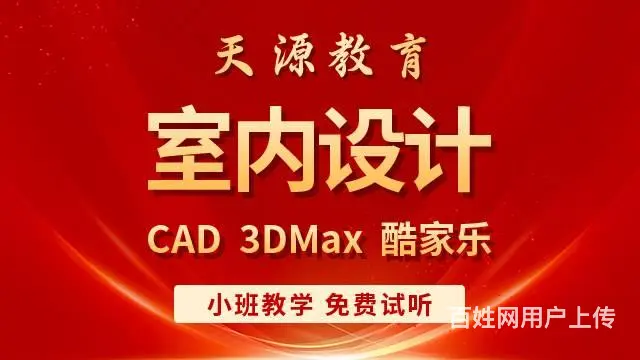 兰州0基础学全屋定制培训班,手绘效果图培训 - 图片