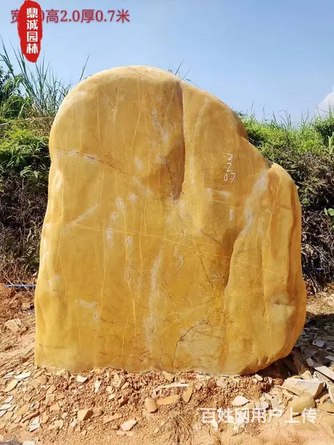 黄蜡石刻字石村牌石村口标志石头黄蜡石风景石 - 图片 3