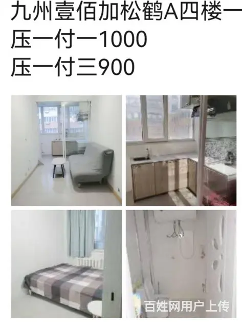 多套短租房源 - 图片 4