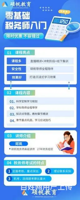 苏州吴江松陵学会计的培训班 吴江会计培训 做账实操 - 图片 11