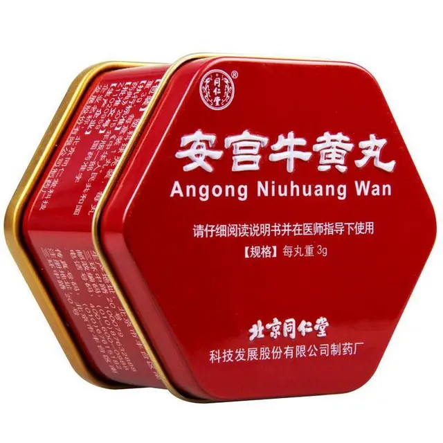 安宫牛黄丸回收 同仁堂安宫牛黄丸回收 片仔黄回收 - 图片 3
