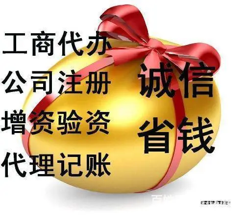 执照，许可证咨询 - 图片