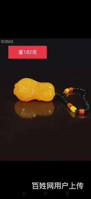 精品田黄石白菜手把件
182克 - 图片 6