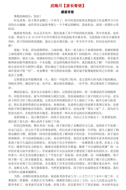 中国音乐学院好考吗，听浙江音乐艺考生分享亲身经历 - 图片 3