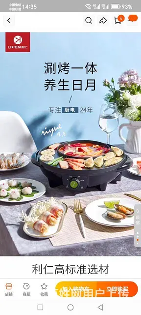 出售全新利仁品牌多功能不粘涮烤一体机 - 图片 8