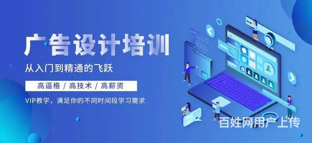 泉州美工培训，设计培训，电脑培训，平面广告设计 - 图片