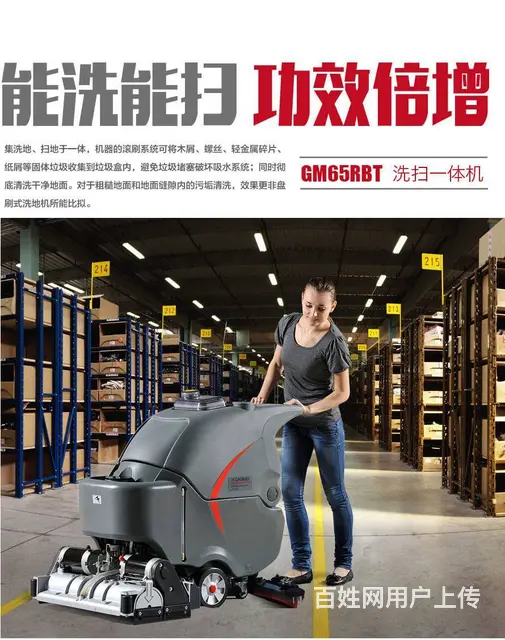 物业保洁手推式洗扫一体机 电瓶款 - 图片 2