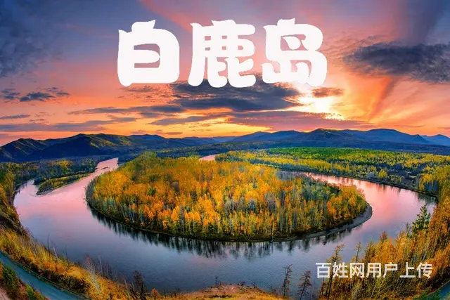 呼伦贝尔满洲里额尔古纳旅游包车师傅排名常师傅靠谱 - 图片 1