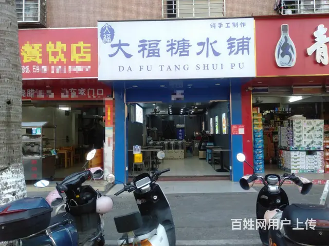 （51旺铺推荐）城西大福糖水铺30平转让 - 图片 1