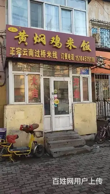 黄焖鸡米饭 - 图片 1