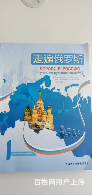 沈阳俄语培训班 0基础学线下一对一 留学考级班 - 图片 7