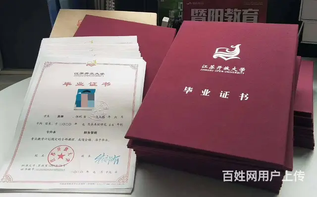 江苏开放大学9月18日截止报名 - 图片 1