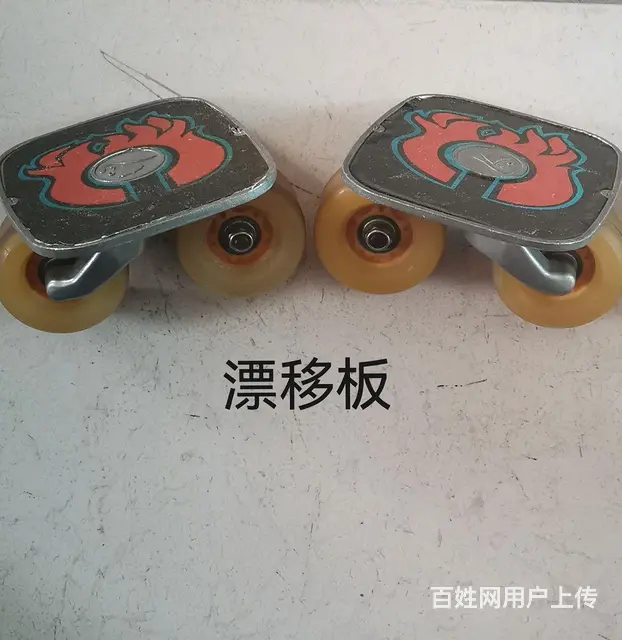 漂移板 - 图片 1