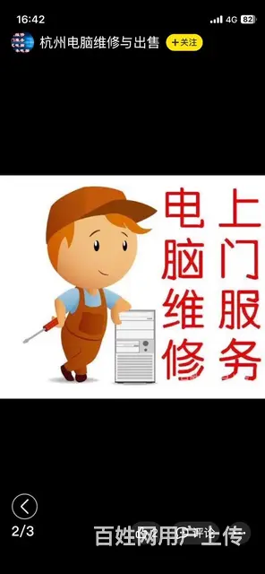上门维修电脑 - 图片 3