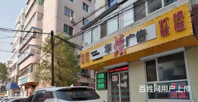 要想找一家专业制作安装灯箱牌匾的，就找华炫广告 - 图片 1