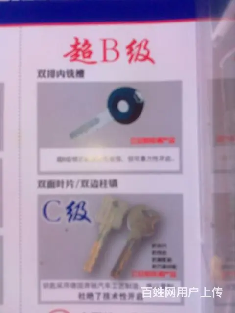 13870007176《公安备案》 严氏锁行 - 图片 3
