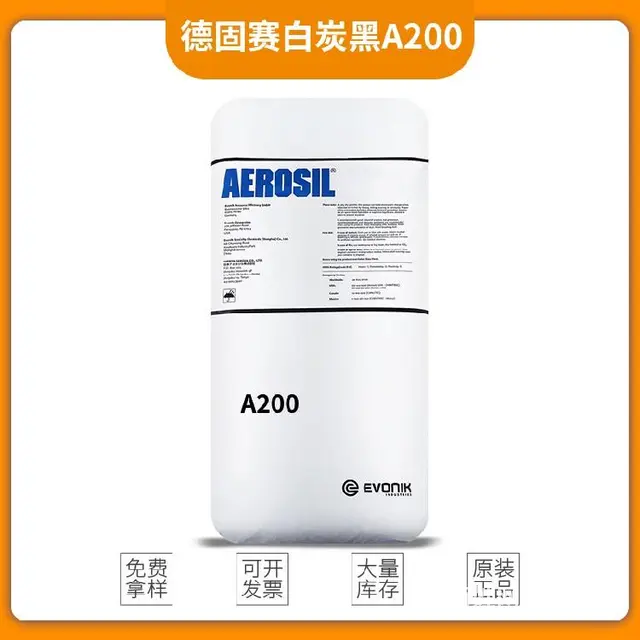 消光粉赢创德固赛OK500二氧化硅气相 - 图片 5