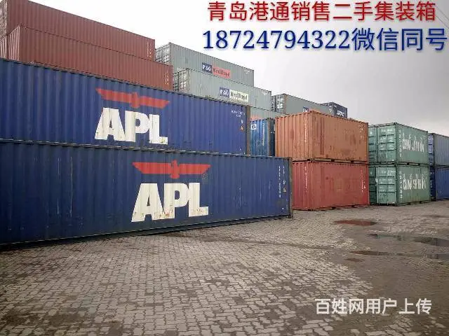 专业出售二手集装箱冷藏集装箱，国际标准冷藏集装箱， - 图片 7