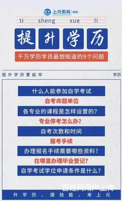 金华学历提升哪家靠谱？学历不重要吗？ - 图片