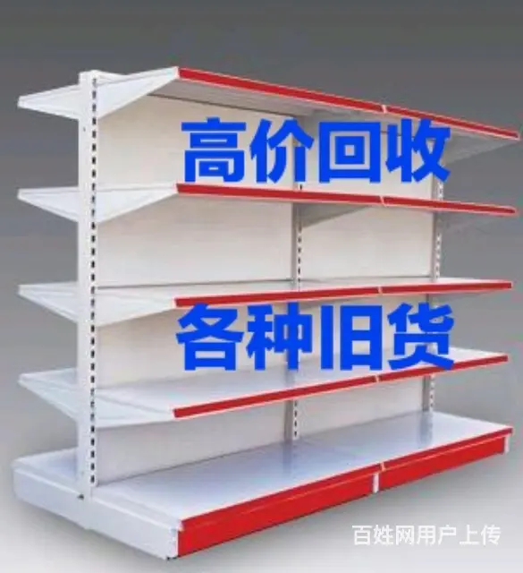 回收家具家电 - 图片 5