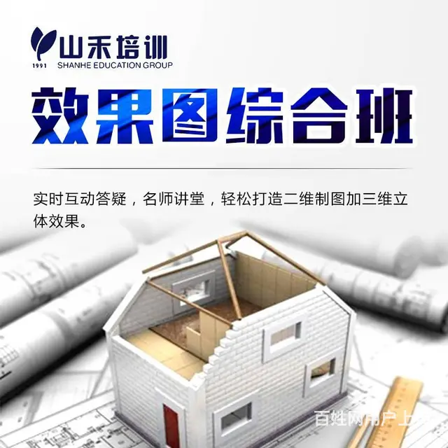 华益大厦三楼办公就业班平面设计室内设计 课程 - 图片 8