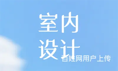 赤峰室内效果图设计培训班，赤峰学装修装潢设计 - 图片 2