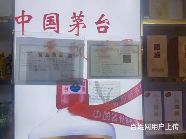 淘铺铺推荐  昆山市玉山镇名烟名酒转让 - 图片 2