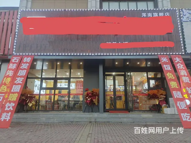 全新临街门市 - 图片 1