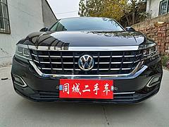 【搞定了！】大众 帕萨特 2020款 1.4TSI 双离合