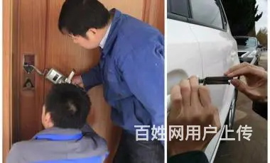 长沙正规换锁公司-开锁换锁电话（智能指纹锁维修更换 - 图片 3