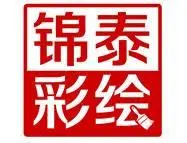 昆明墙绘公司昆明墙绘墙画昆明彩绘公司锦泰彩绘昆明 - 图片