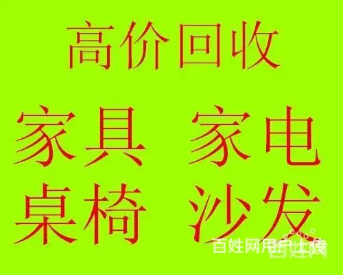 海口上门回收各类旧货废旧物品,废旧家电，废旧金属 - 图片 11