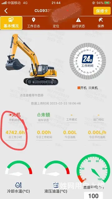 低价转让18年柳工933E 保养好 干活有劲 - 图片 8