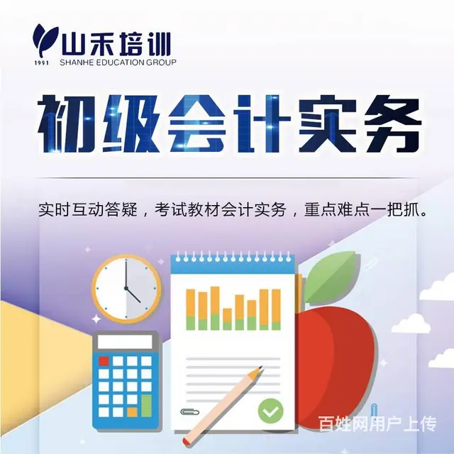 会计考证做账实操百货大楼华益大厦三楼 - 图片 10