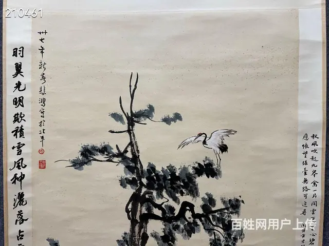 徐悲鸿 - 图片 5